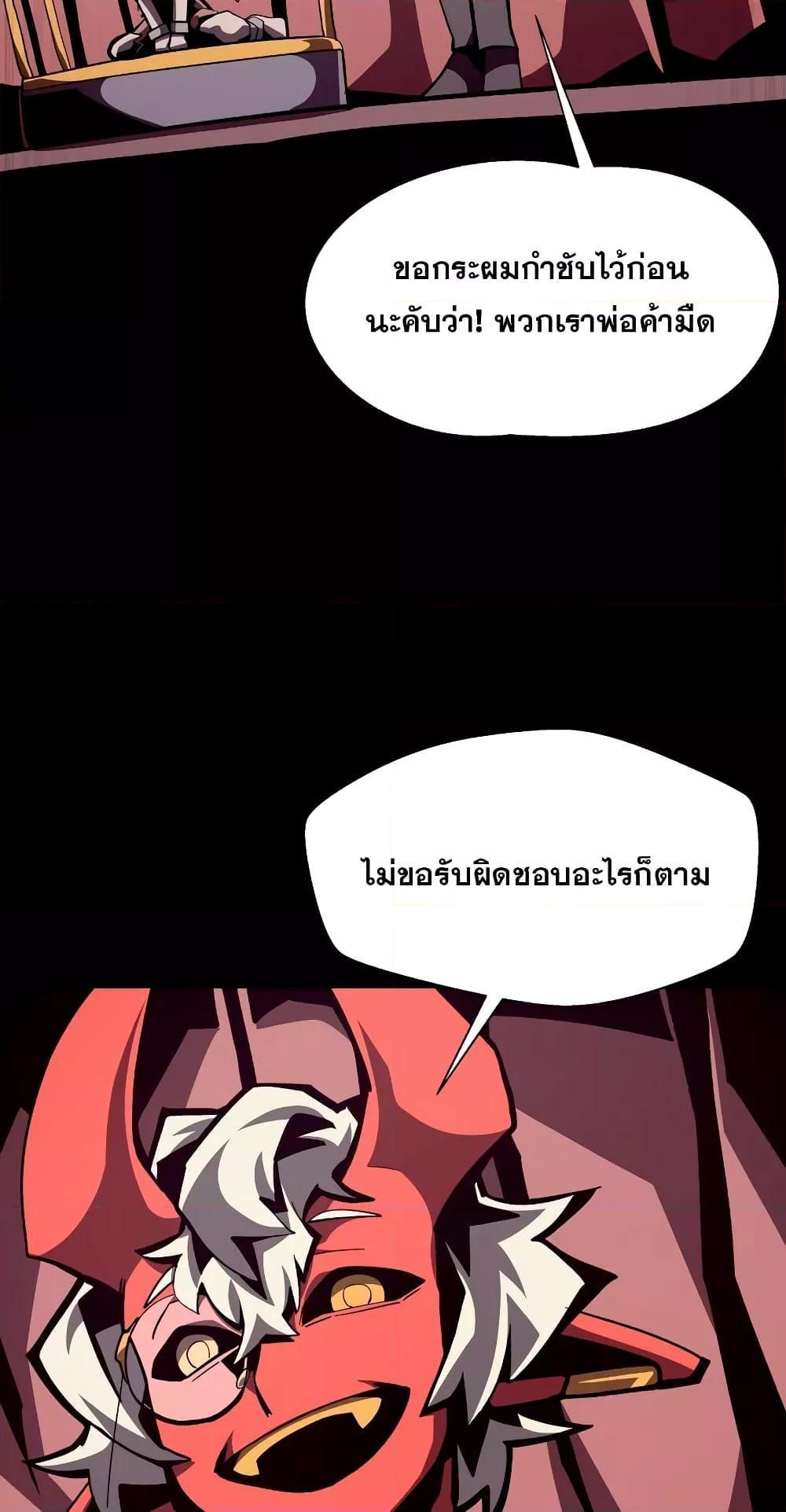 Dungeon Odyssey ตอนที่ 42 40