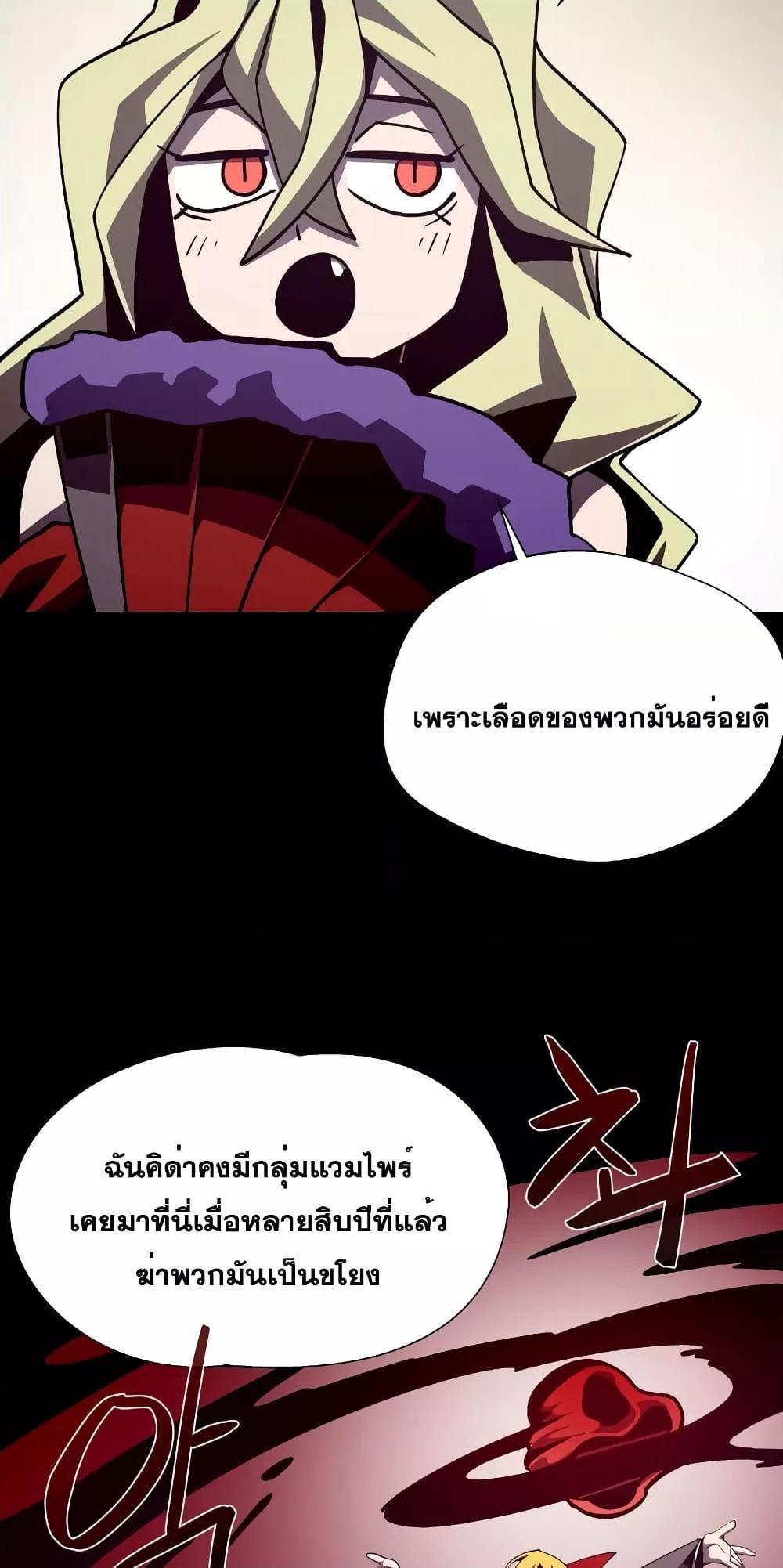 Dungeon Odyssey ตอนที่ 47 40