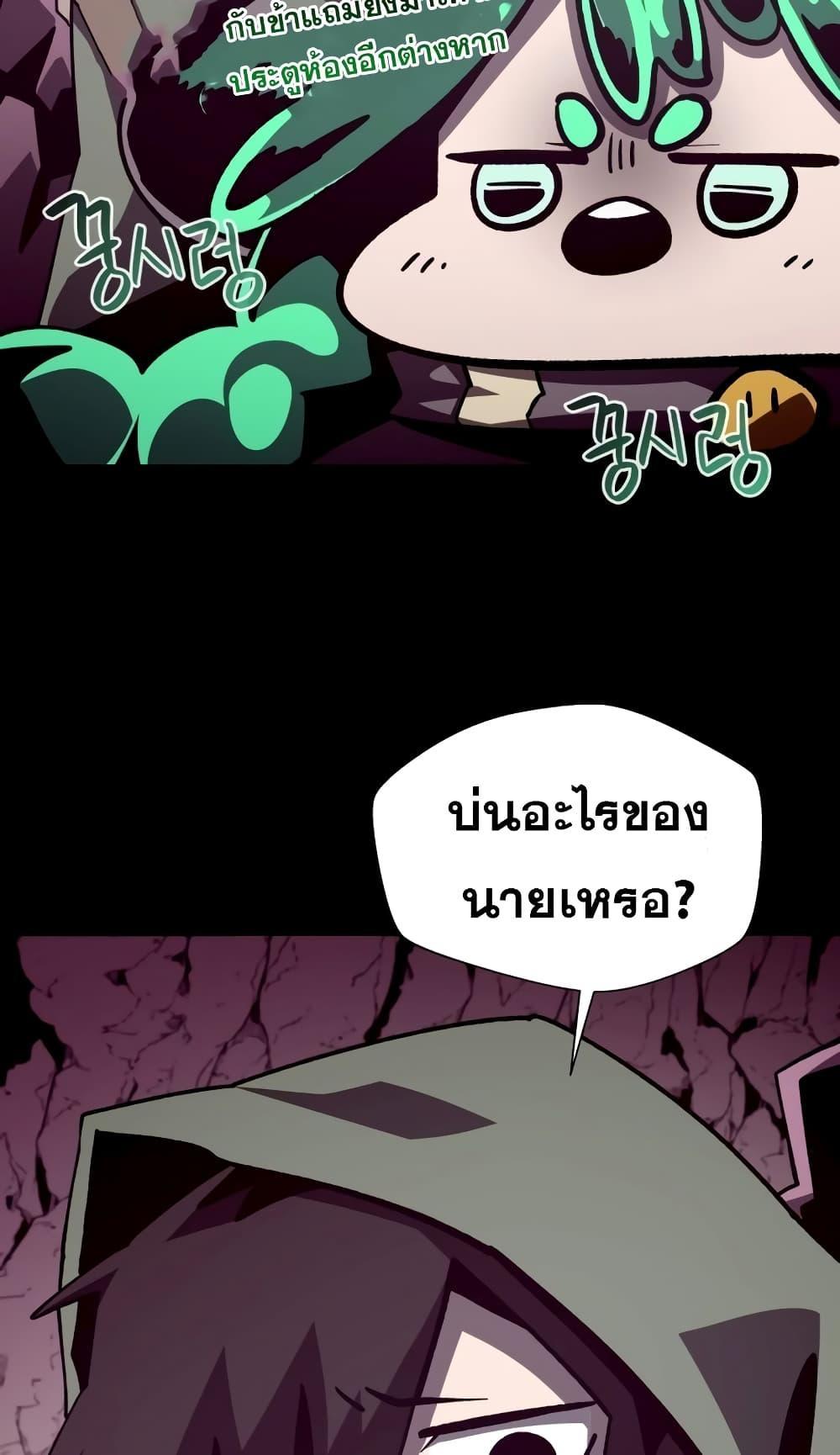 Dungeon Odyssey ตอนที่ 46 40