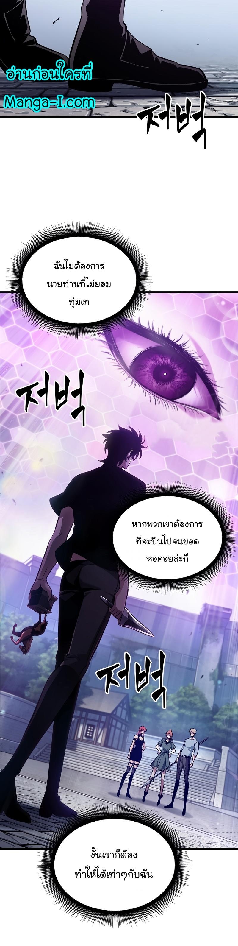 Pick Me Up, Infinite Gacha ตอนที่ 41 41
