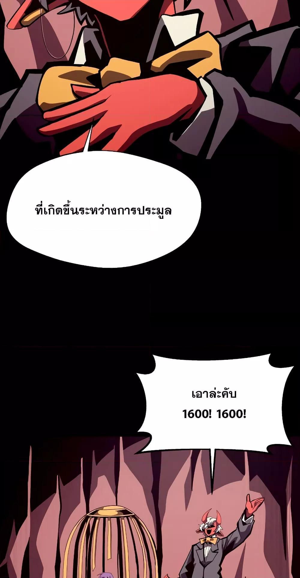 Dungeon Odyssey ตอนที่ 42 41