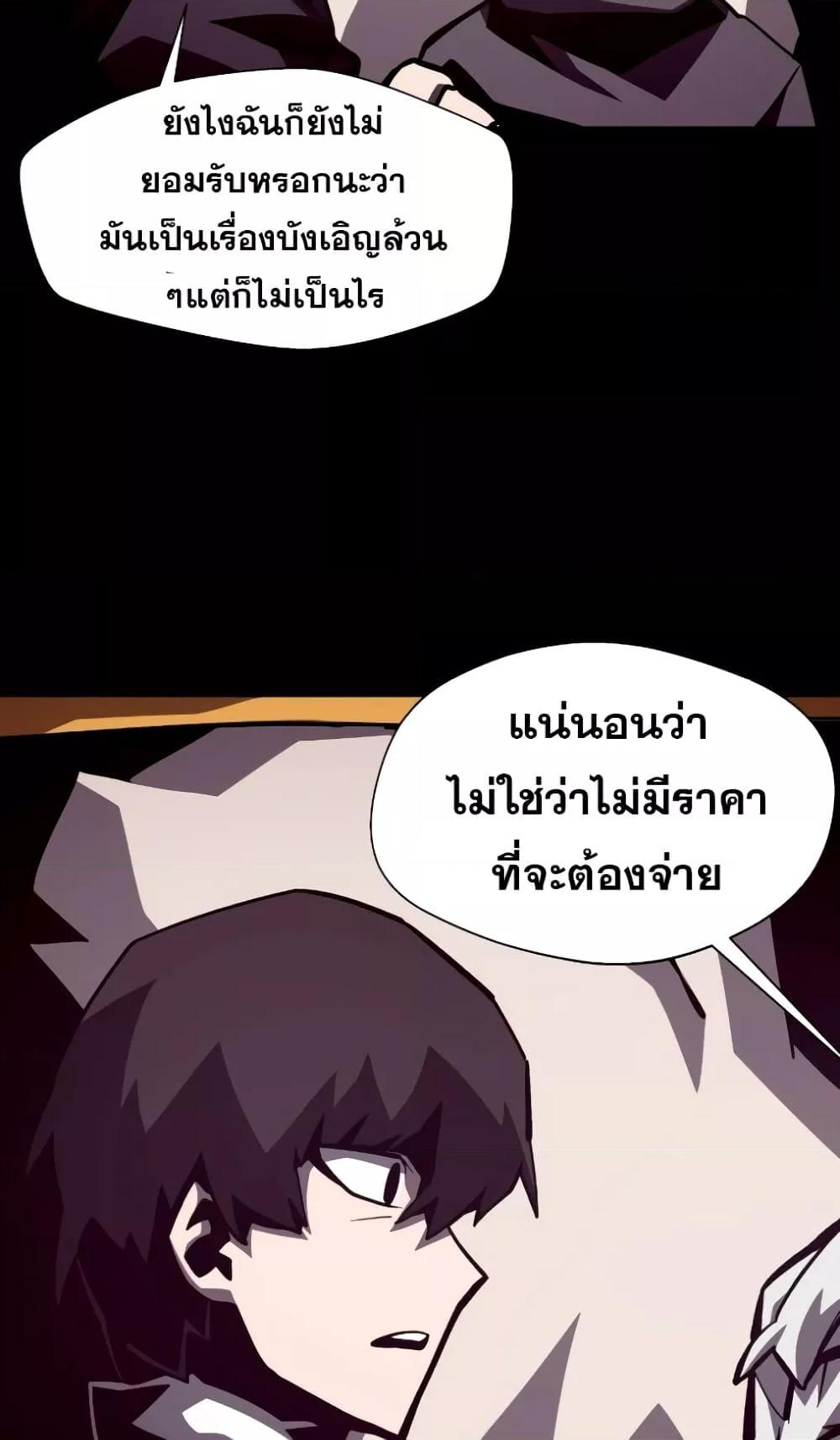 Dungeon Odyssey ตอนที่ 44 41