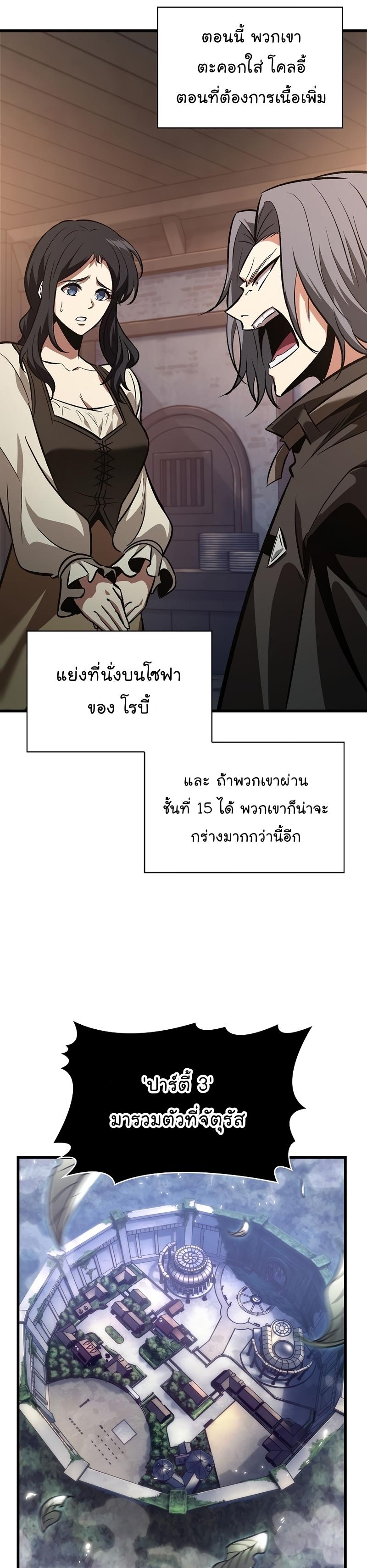 Pick Me Up, Infinite Gacha ตอนที่ 40 41