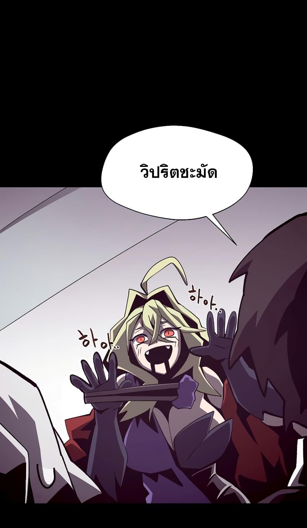 Dungeon Odyssey ตอนที่ 44 4