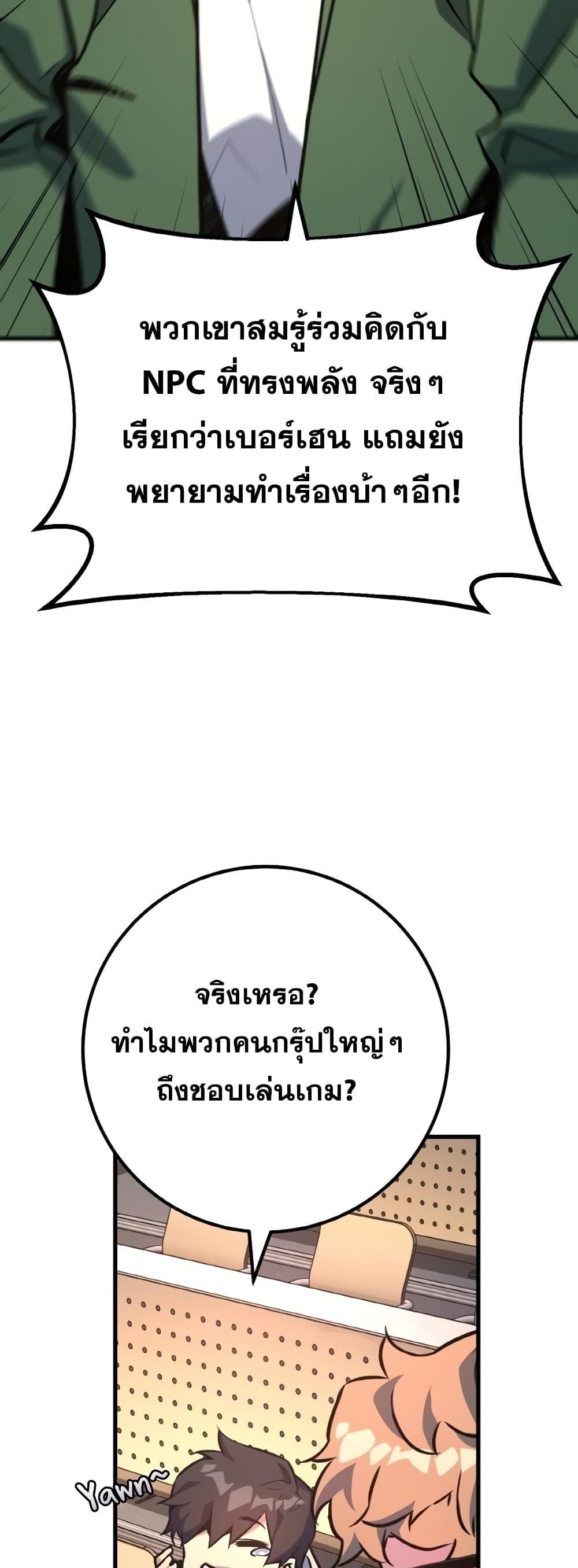 World’s Strongest Troll ตอนที่ 32 41