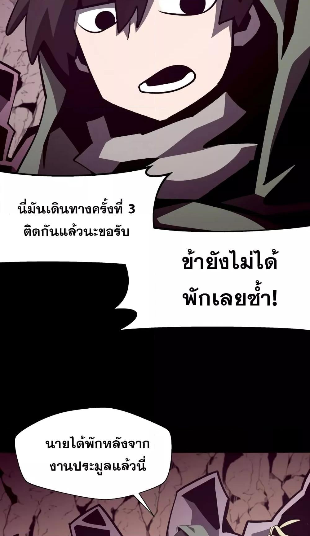 Dungeon Odyssey ตอนที่ 46 41