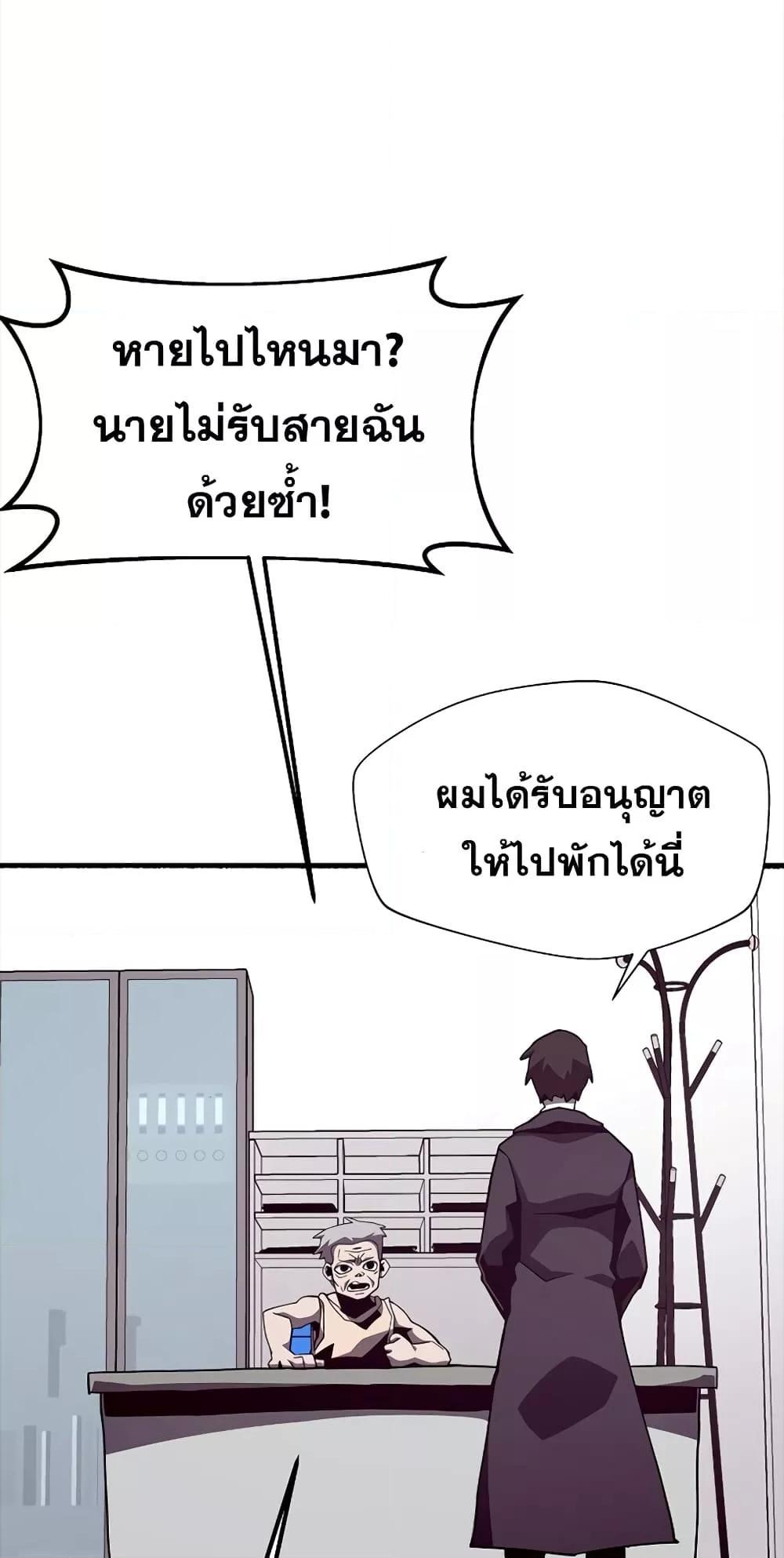 Dungeon Odyssey ตอนที่ 45 41