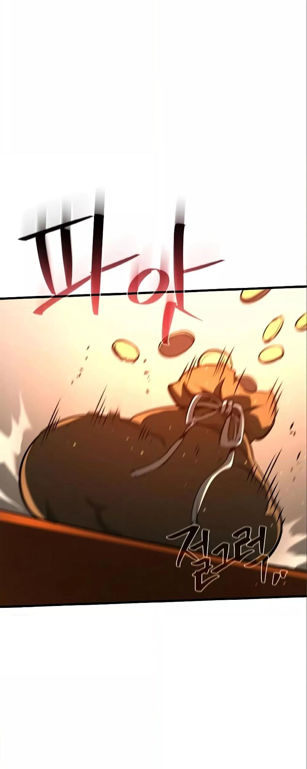 World’s Strongest Troll ตอนที่ 28 41