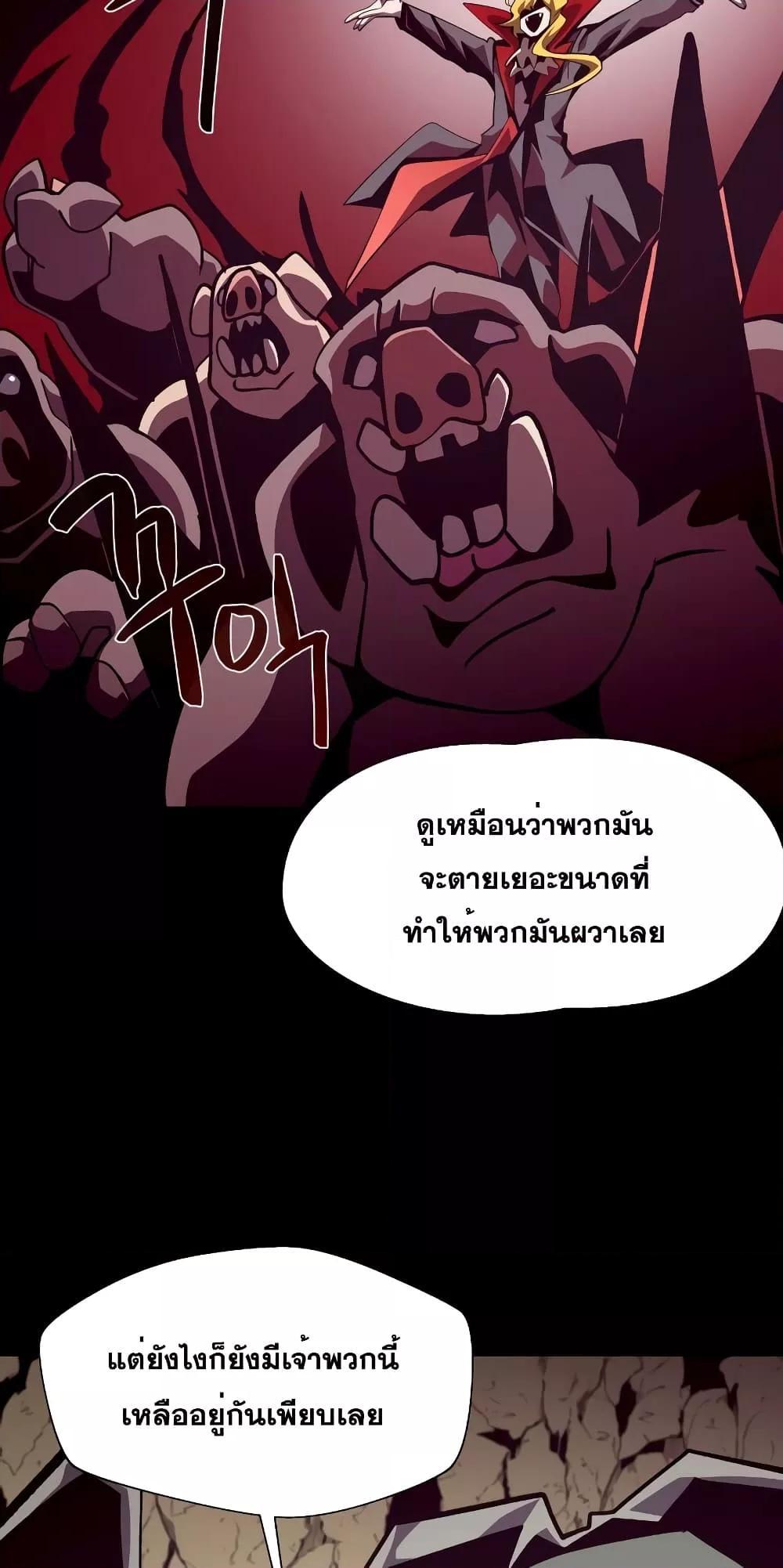 Dungeon Odyssey ตอนที่ 47 41