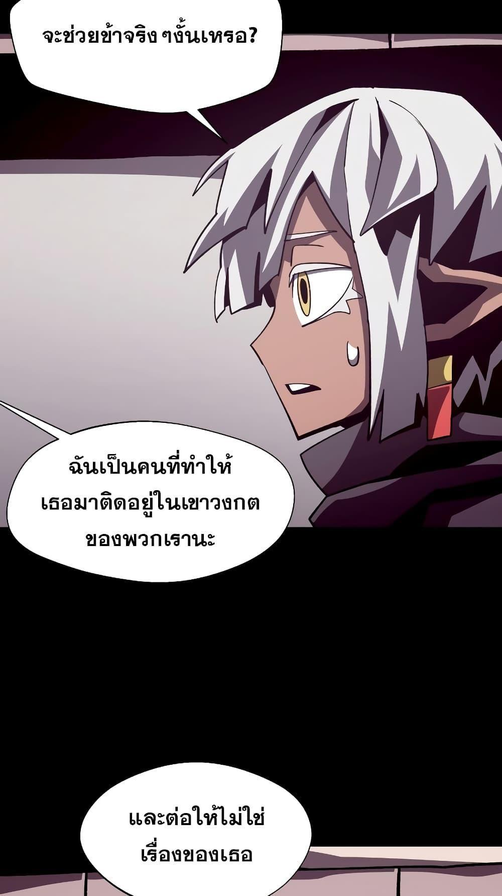 Dungeon Odyssey ตอนที่ 43 42