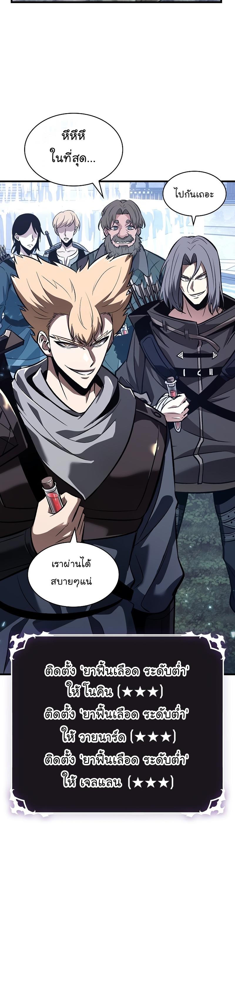 Pick Me Up, Infinite Gacha ตอนที่ 40 42