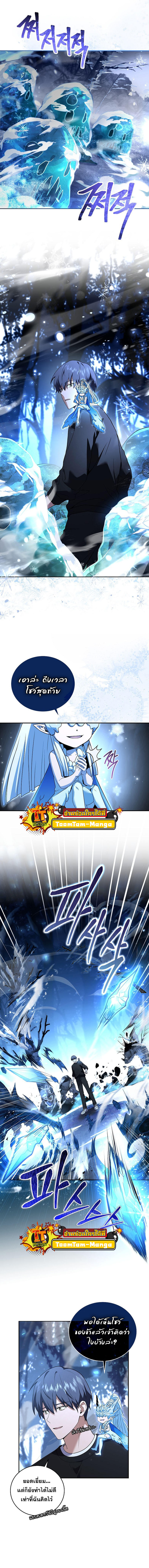 Return of the Frozen Player ตอนที่ 83 4