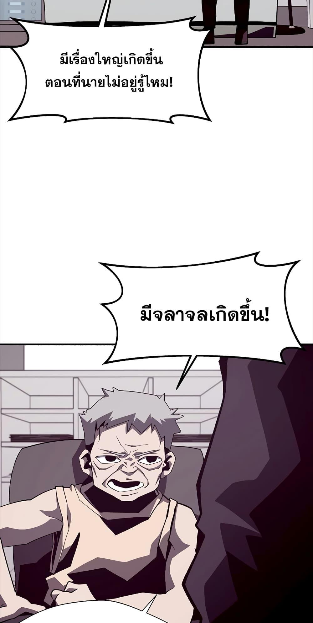 Dungeon Odyssey ตอนที่ 45 42