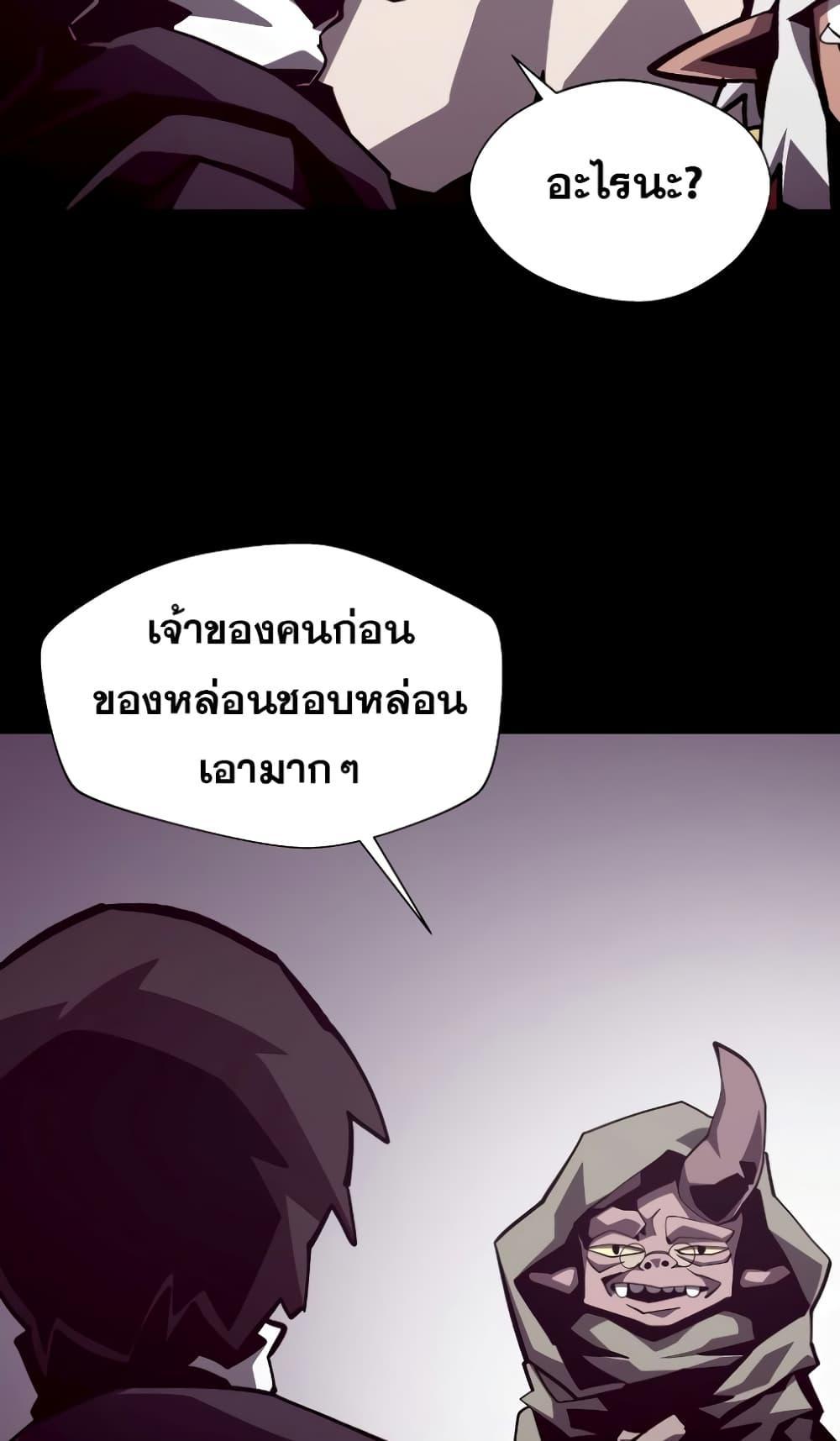Dungeon Odyssey ตอนที่ 44 42