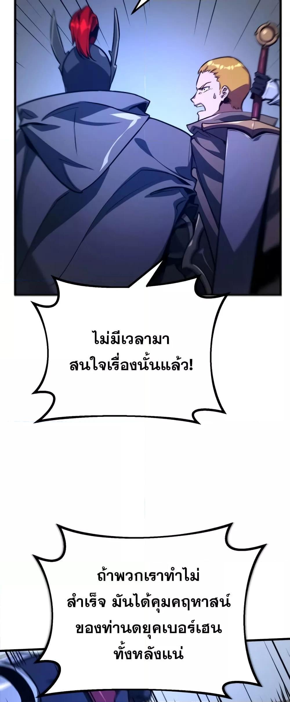 World’s Strongest Troll ตอนที่ 29 42