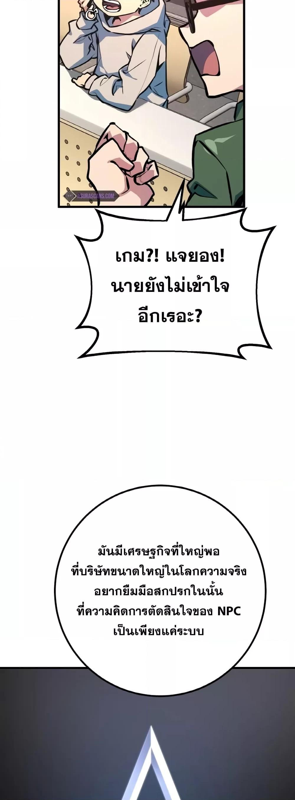 World’s Strongest Troll ตอนที่ 32 42