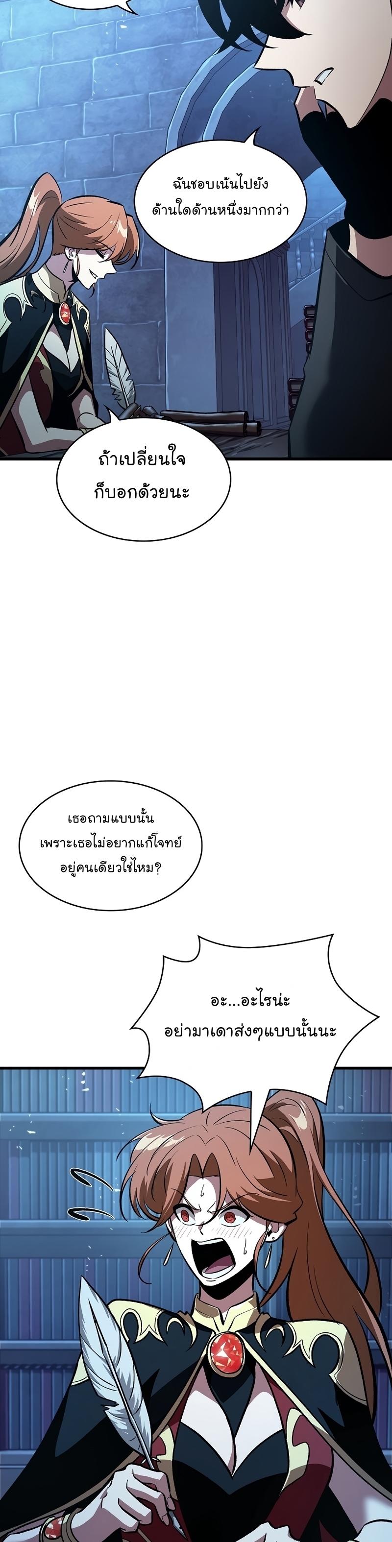 Pick Me Up, Infinite Gacha ตอนที่ 42 42