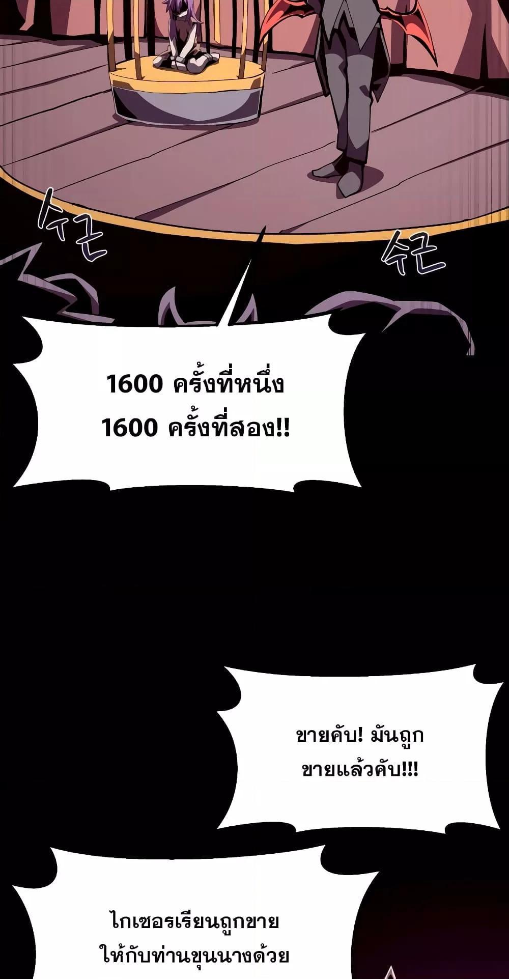 Dungeon Odyssey ตอนที่ 42 42