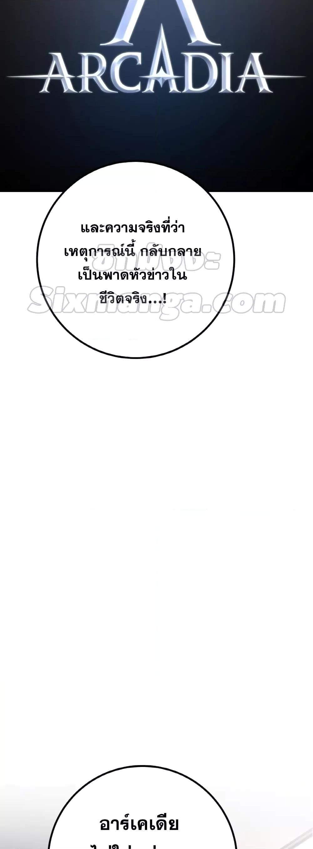 World’s Strongest Troll ตอนที่ 32 43