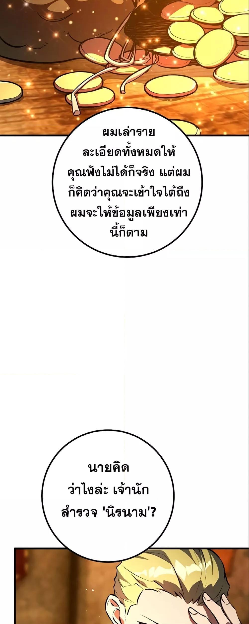 World’s Strongest Troll ตอนที่ 28 43