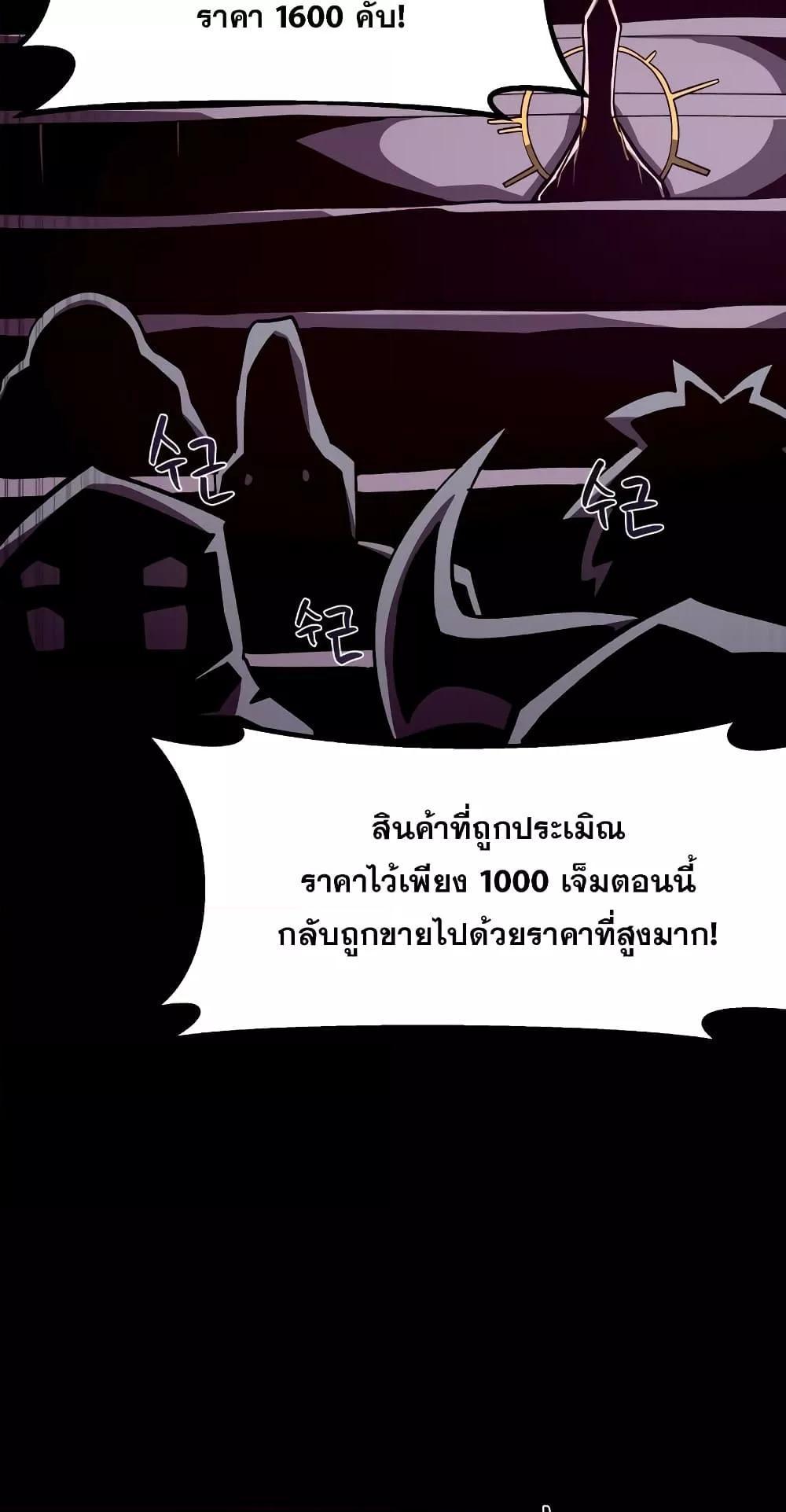 Dungeon Odyssey ตอนที่ 42 43
