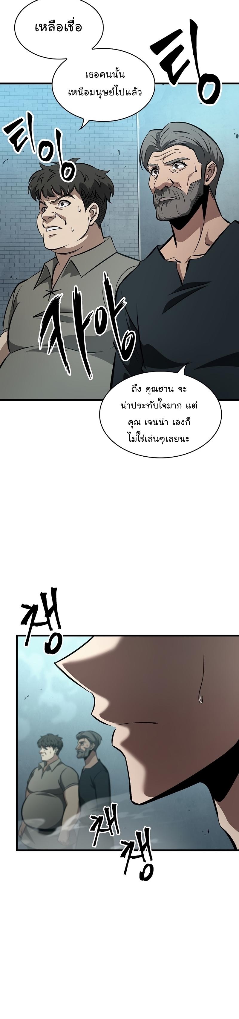 Pick Me Up, Infinite Gacha ตอนที่ 43 42