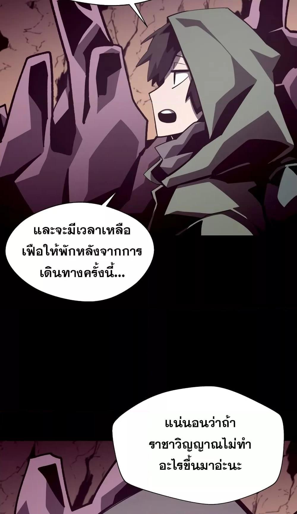Dungeon Odyssey ตอนที่ 46 43