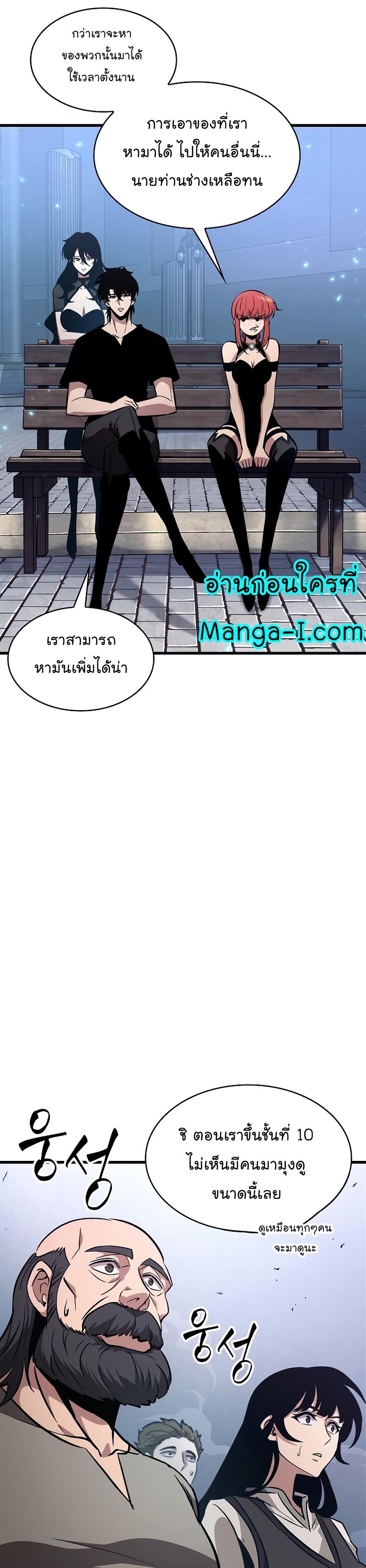 Pick Me Up, Infinite Gacha ตอนที่ 40 43