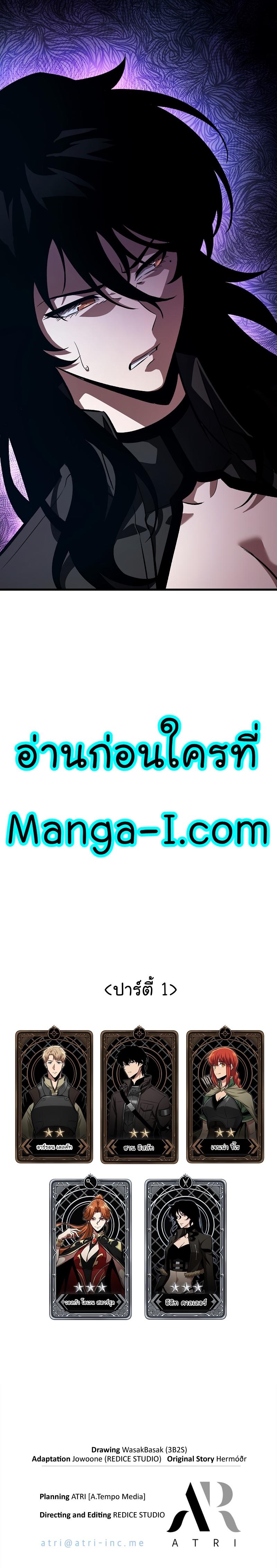 Pick Me Up, Infinite Gacha ตอนที่ 44 43