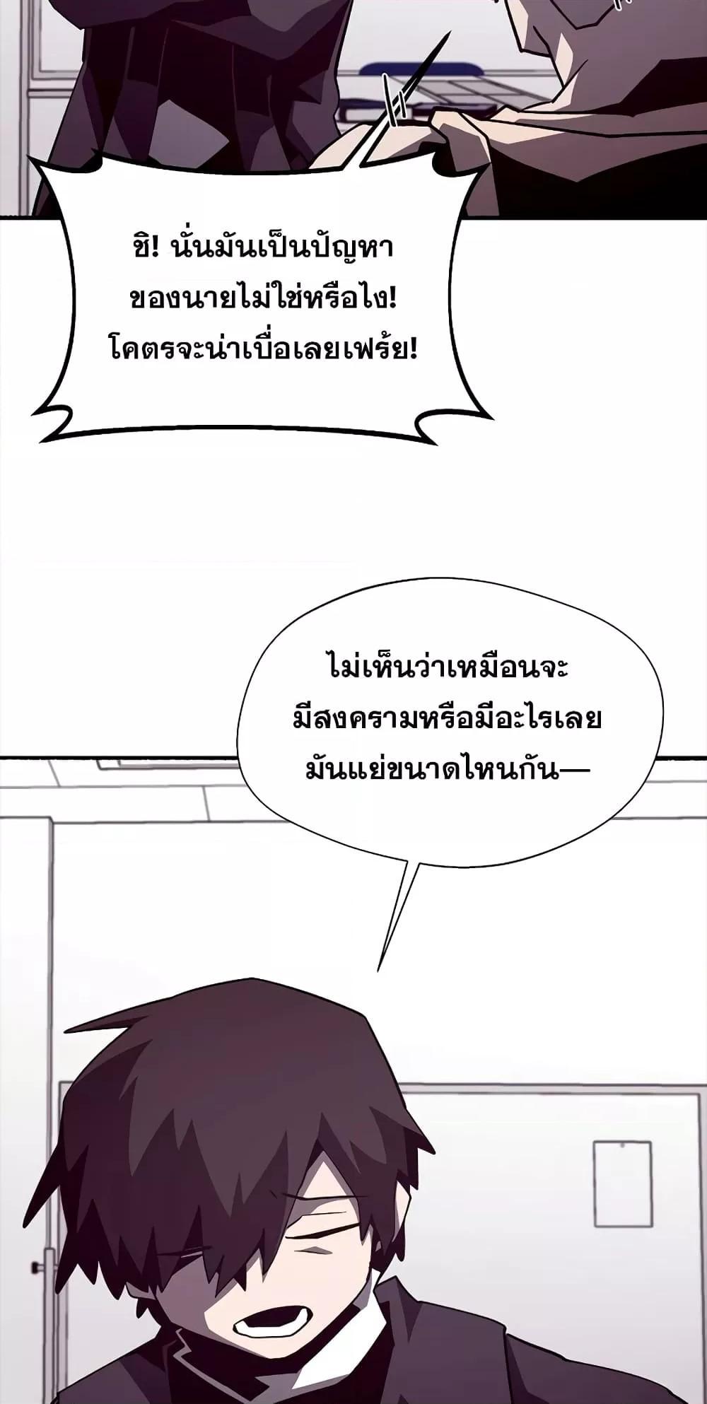 Dungeon Odyssey ตอนที่ 45 44