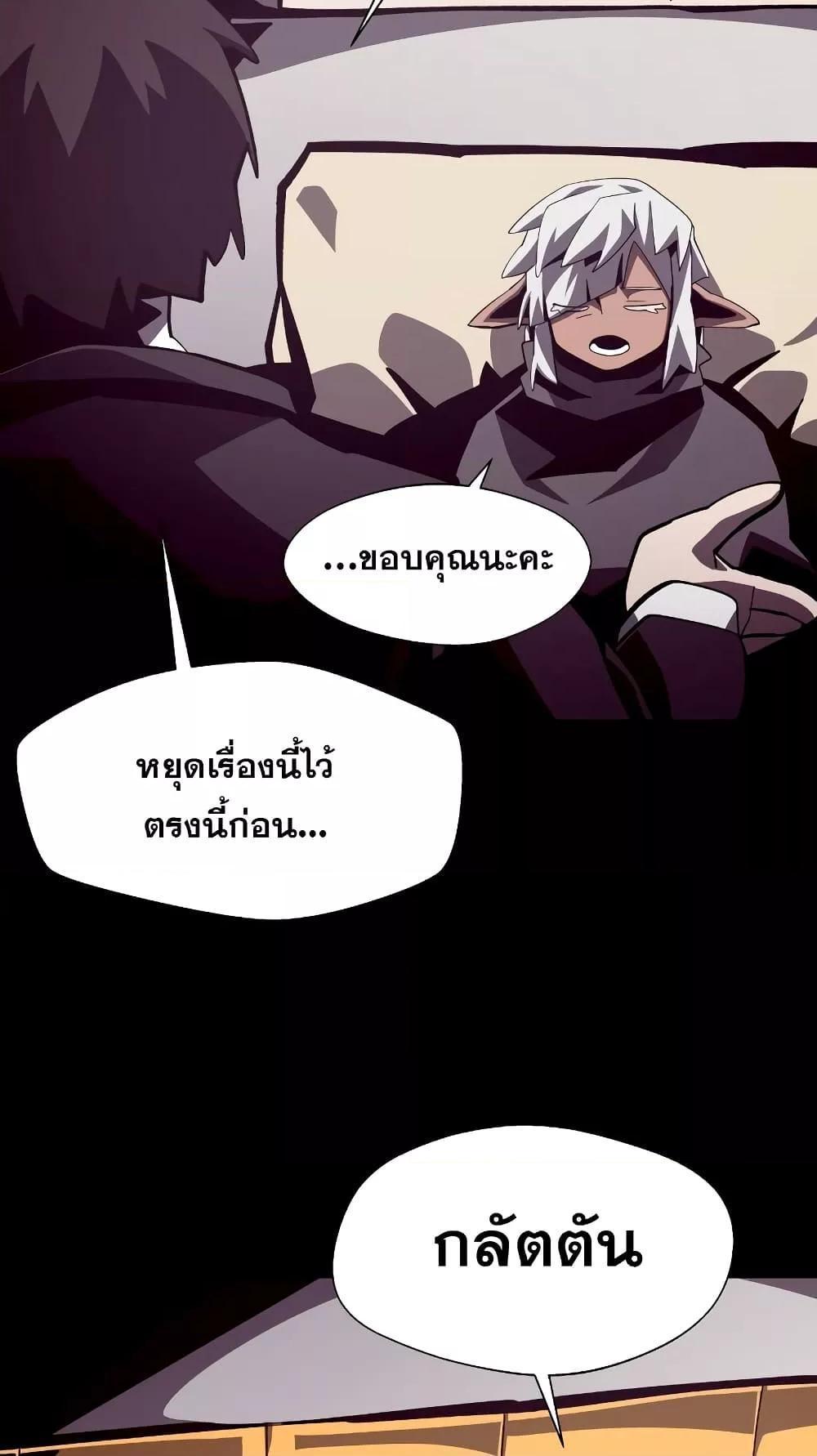 Dungeon Odyssey ตอนที่ 43 44