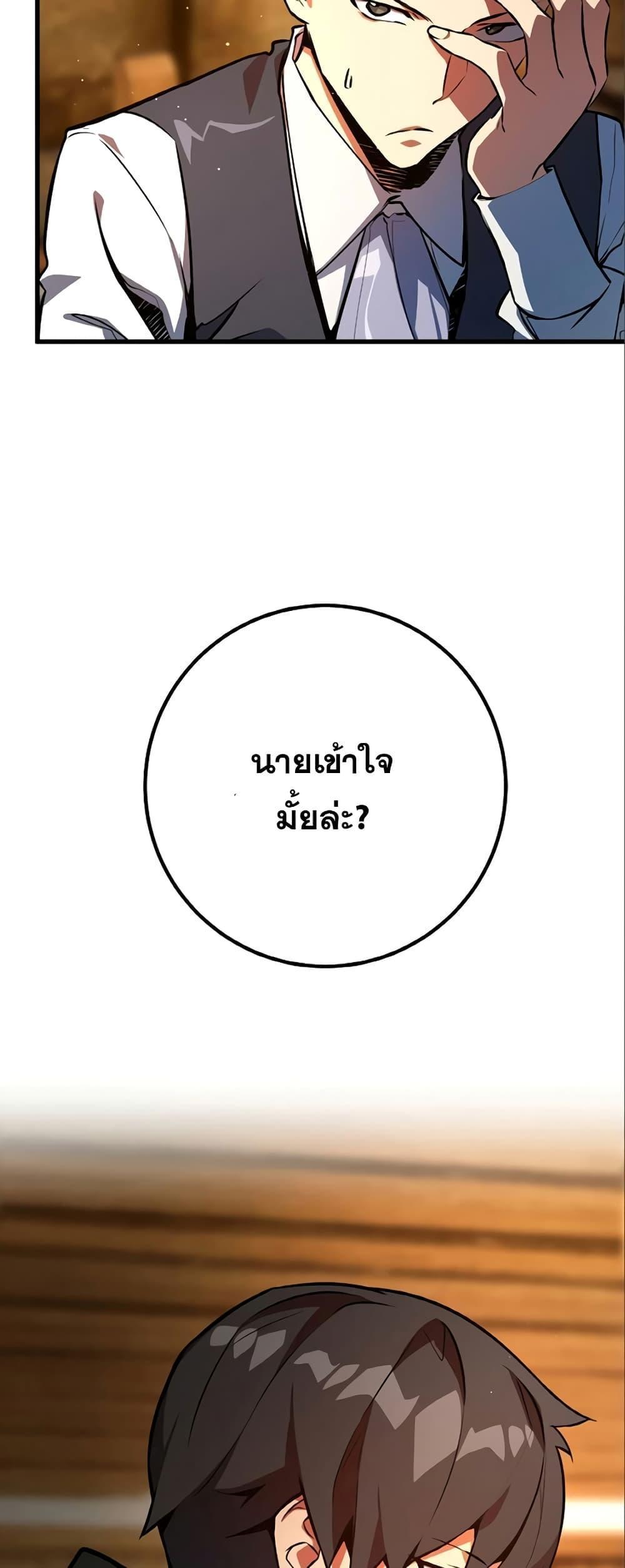 World’s Strongest Troll ตอนที่ 28 44