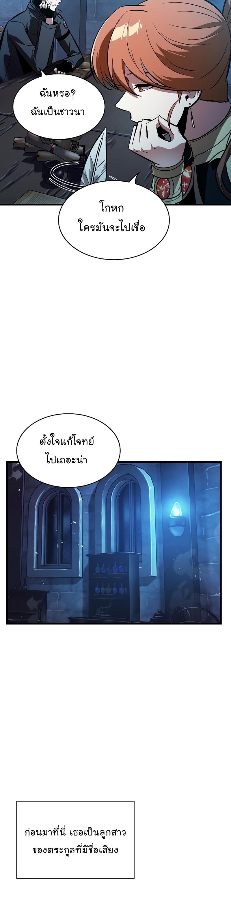 Pick Me Up, Infinite Gacha ตอนที่ 42 44