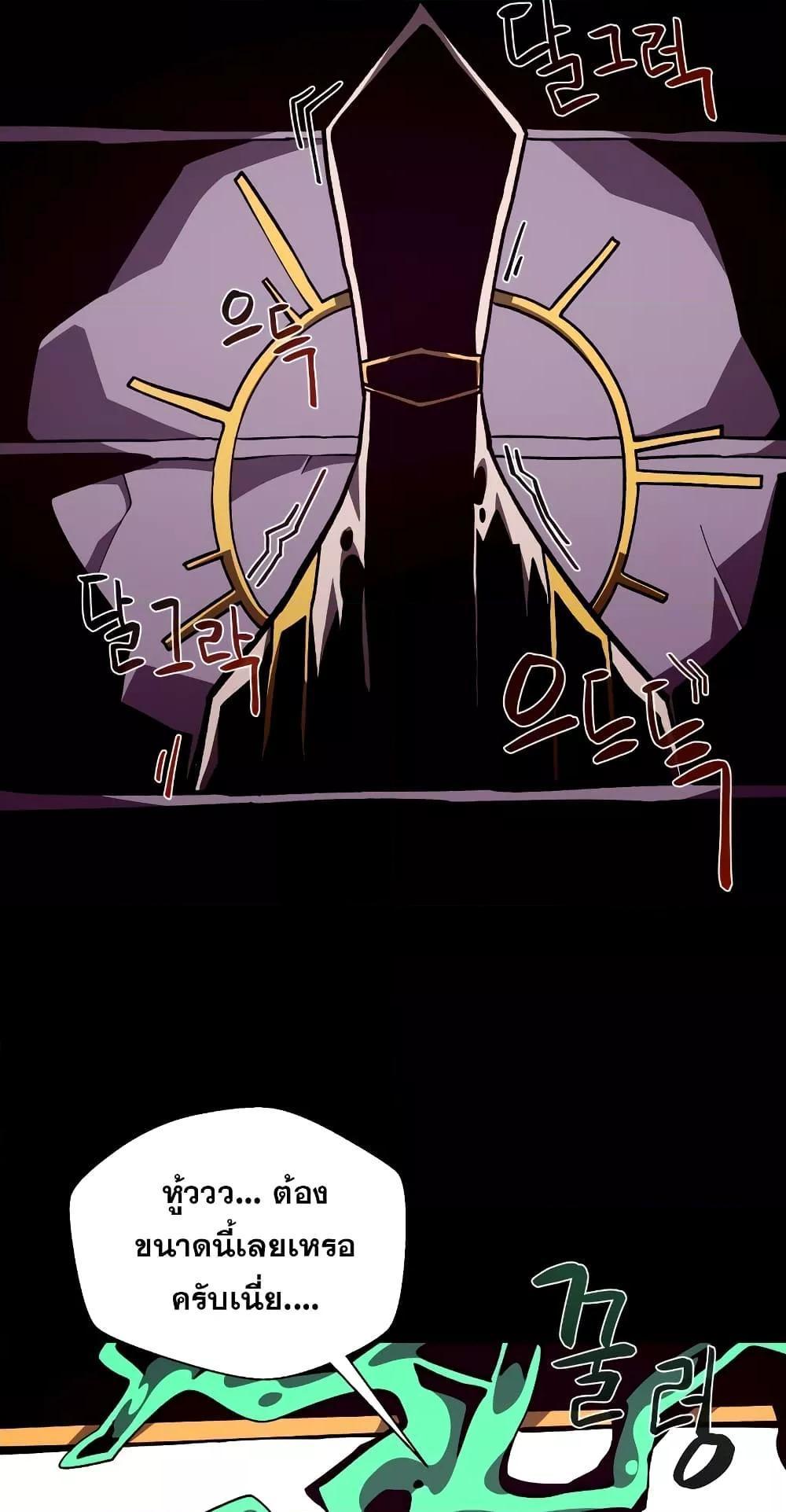 Dungeon Odyssey ตอนที่ 42 44