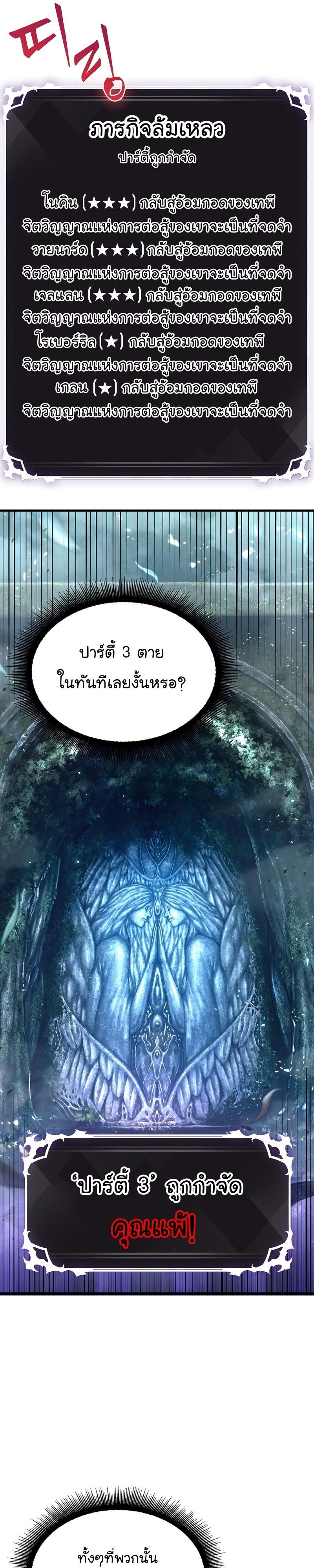 Pick Me Up, Infinite Gacha ตอนที่ 41 4
