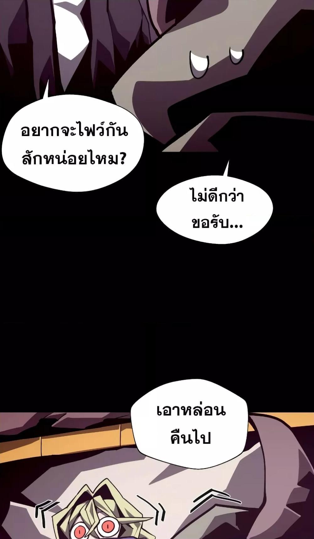 Dungeon Odyssey ตอนที่ 44 44
