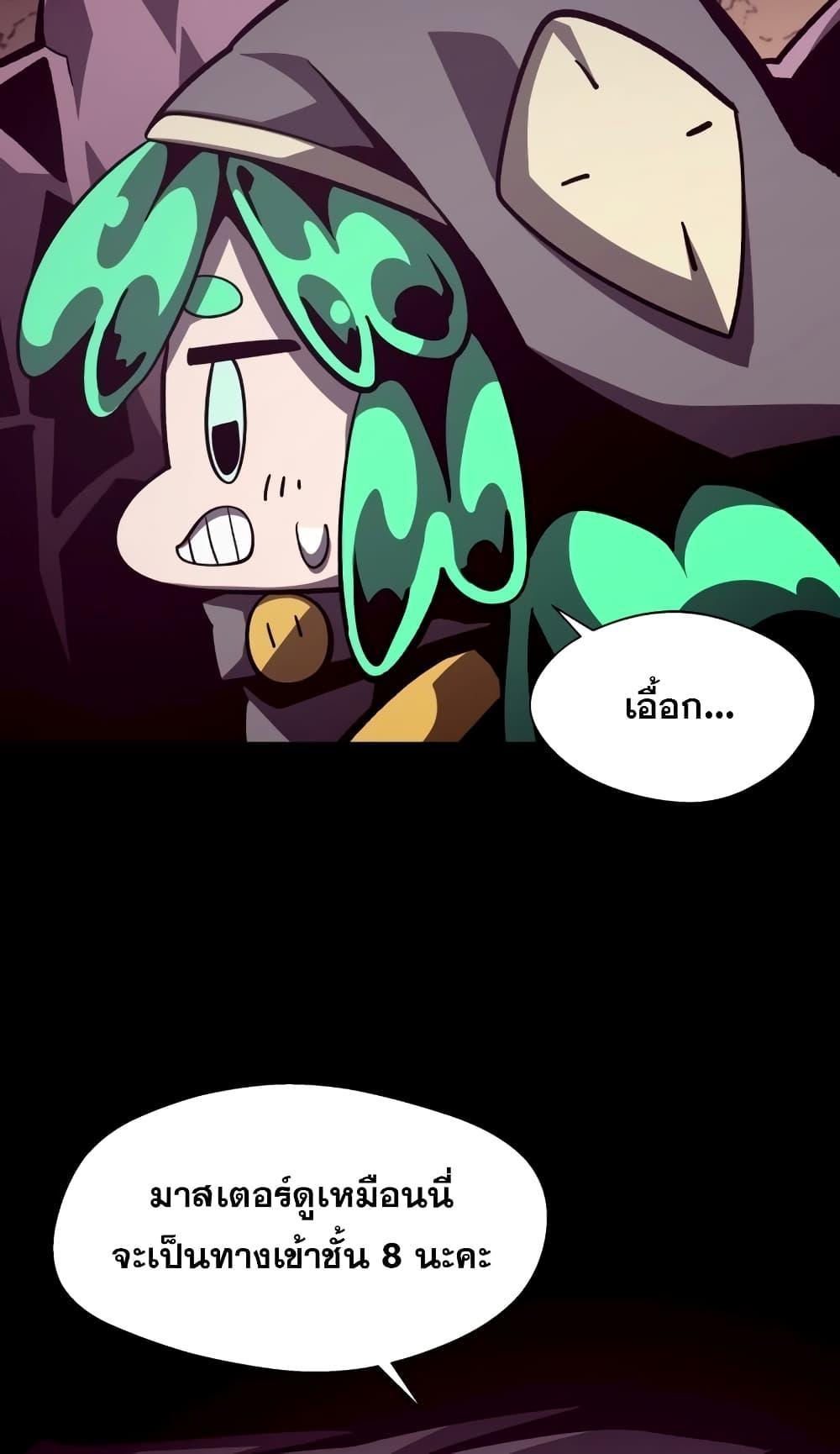 Dungeon Odyssey ตอนที่ 46 44