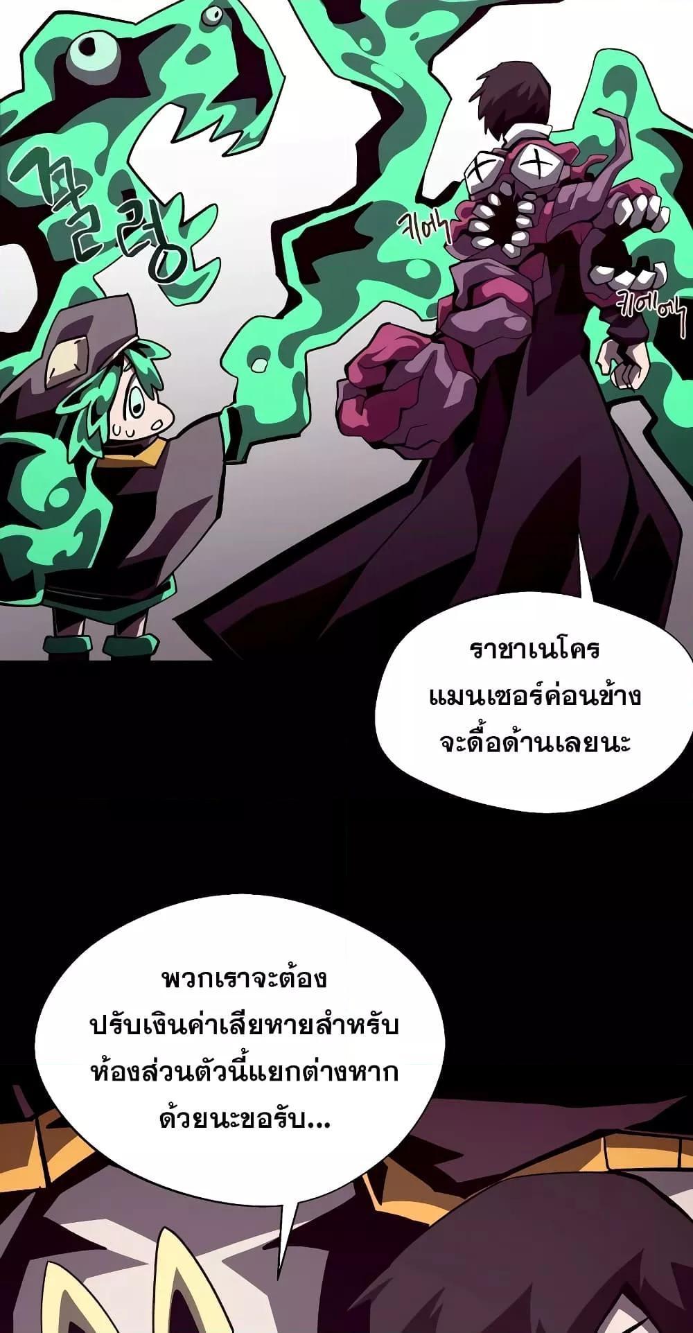 Dungeon Odyssey ตอนที่ 42 45