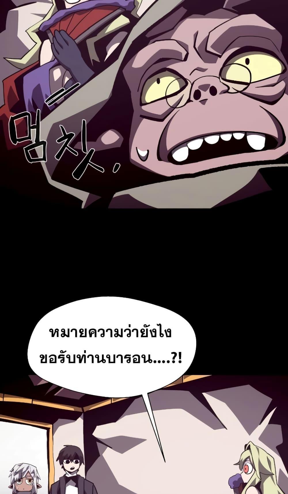 Dungeon Odyssey ตอนที่ 44 45