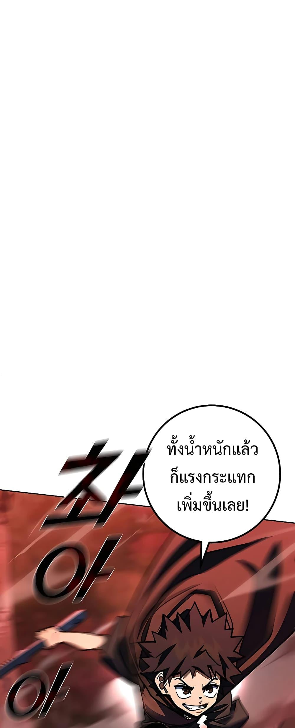 I Picked A Hammer To Save The World ตอนที่ 30 45