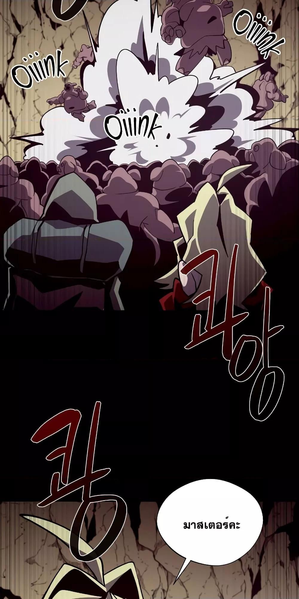 Dungeon Odyssey ตอนที่ 47 45