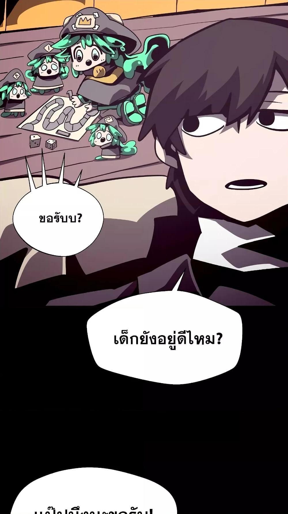 Dungeon Odyssey ตอนที่ 43 45