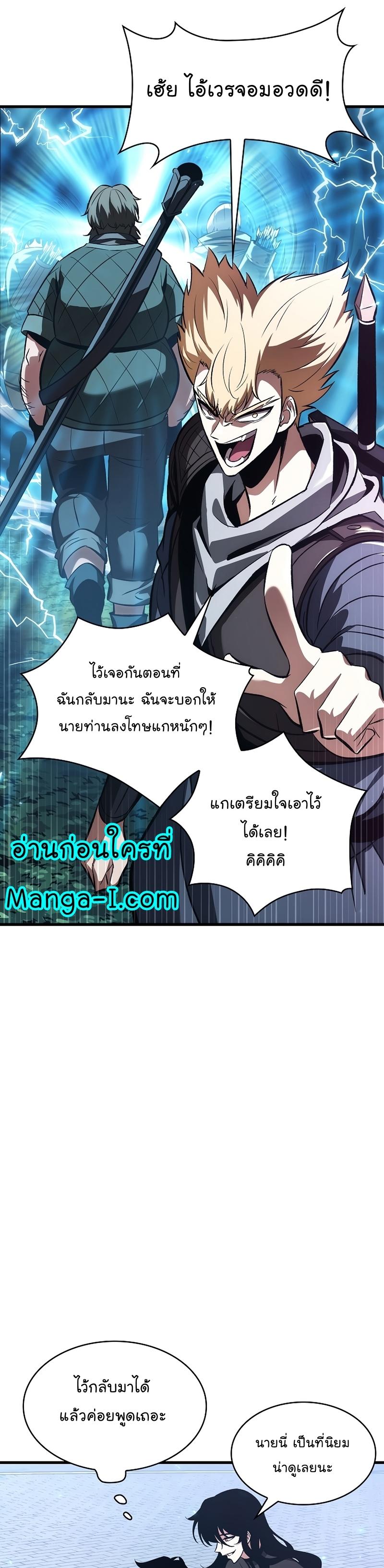 Pick Me Up, Infinite Gacha ตอนที่ 40 45