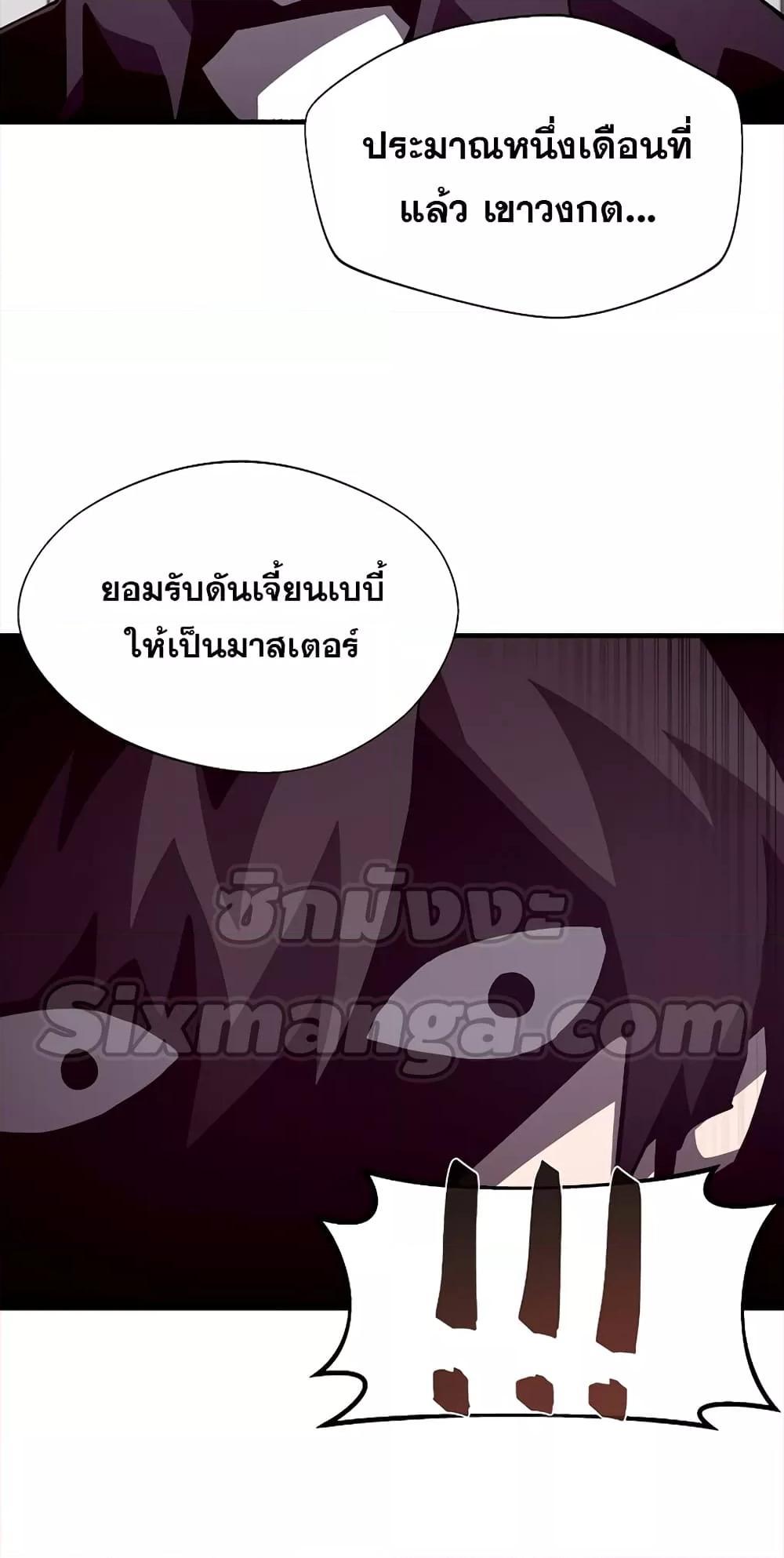 Dungeon Odyssey ตอนที่ 45 45