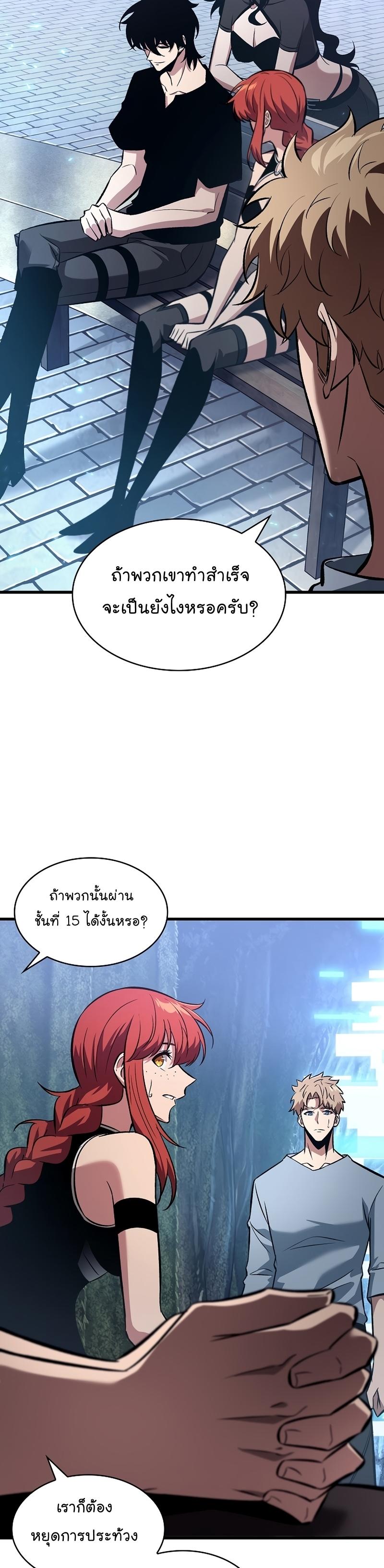 Pick Me Up, Infinite Gacha ตอนที่ 40 46