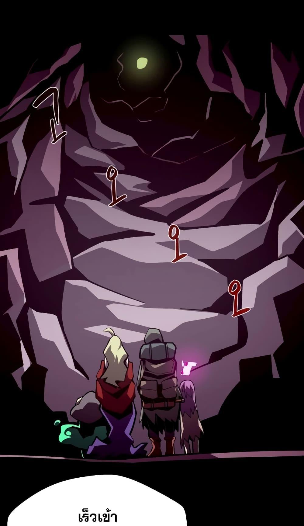 Dungeon Odyssey ตอนที่ 46 46
