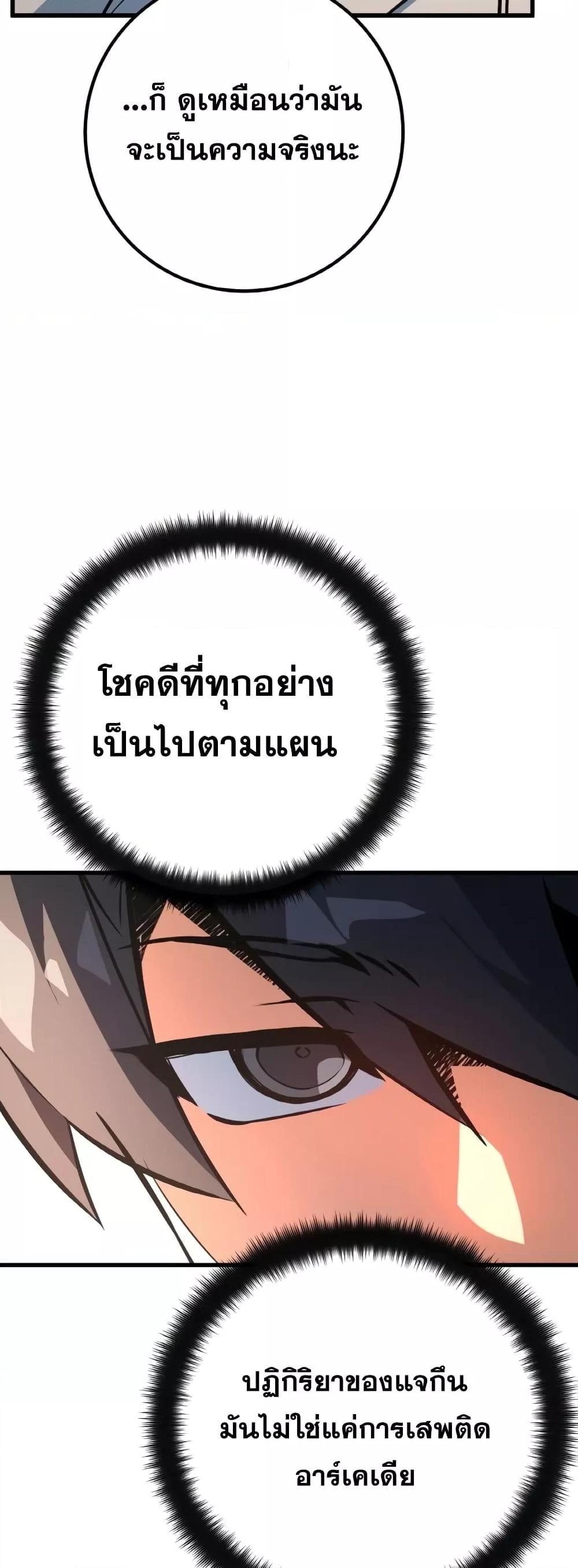 World’s Strongest Troll ตอนที่ 32 46
