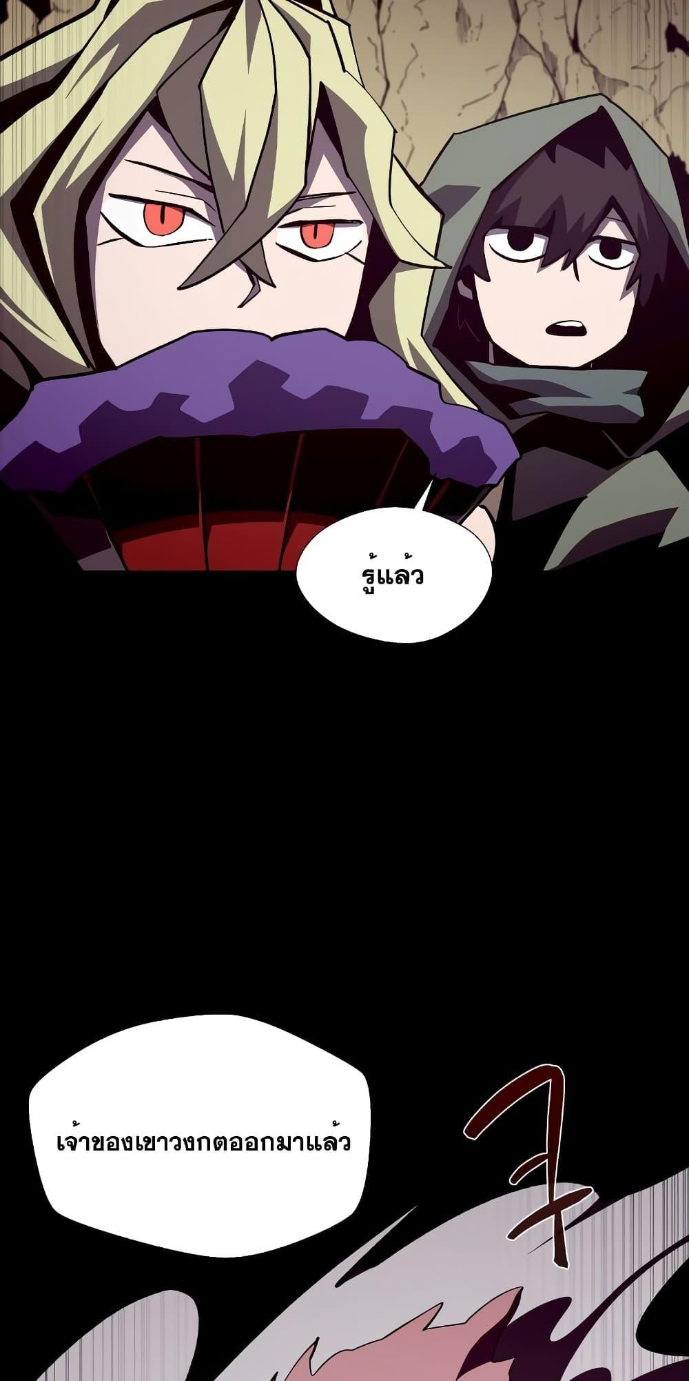 Dungeon Odyssey ตอนที่ 47 46