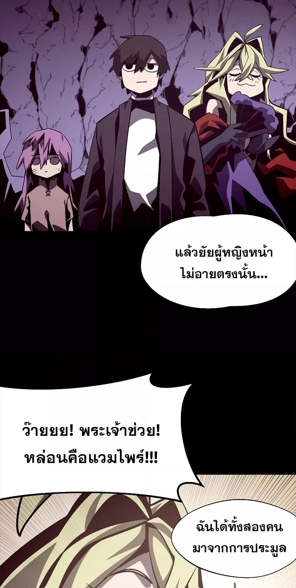 Dungeon Odyssey ตอนที่ 45 4