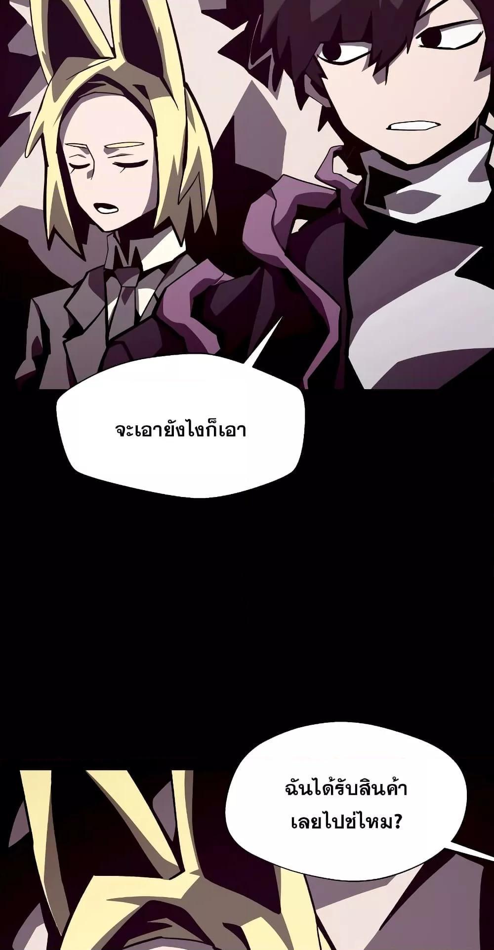 Dungeon Odyssey ตอนที่ 42 46